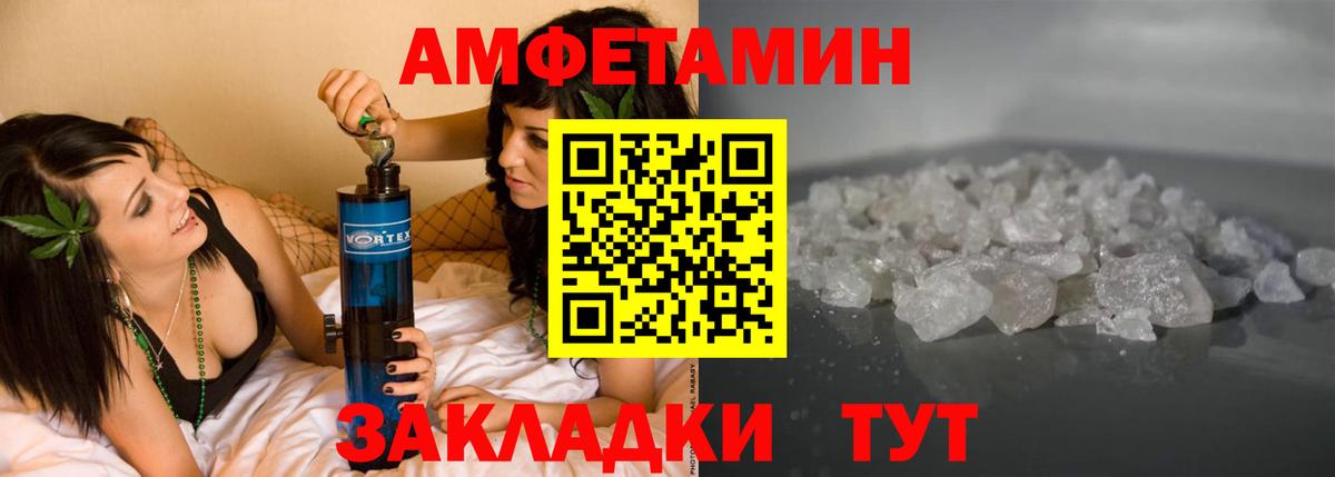 Аша  Амфетамин  Вход с VPN  Амфетамин Розовый  АМФ 