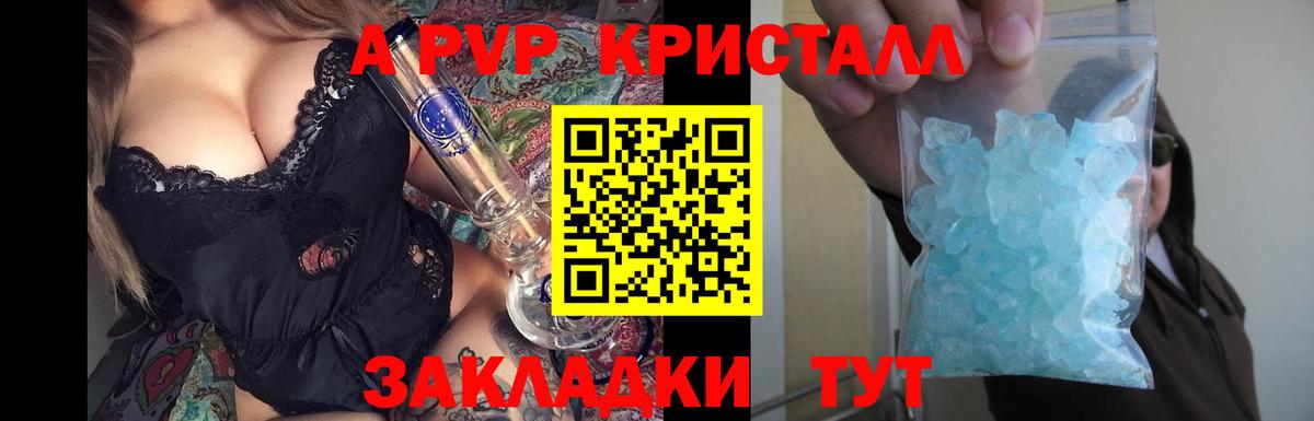 A-PVP СК КРИС  А ПВП кристаллы  Alfa_PVP  Альфа ПВП мука  Аша 