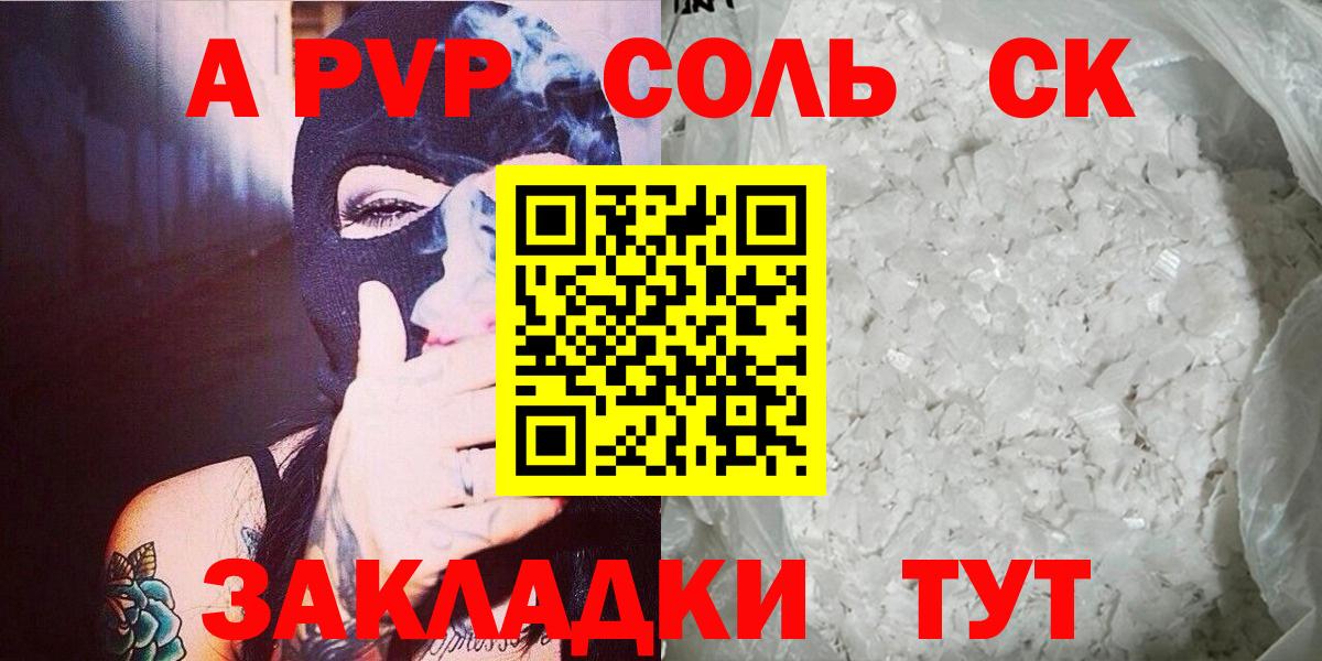 APVP СК КРИС  Alfa_PVP СК  APVP VHQ  Вход с VPN  Аша 