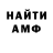 Амфетамин VHQ MEZYMI LOVE