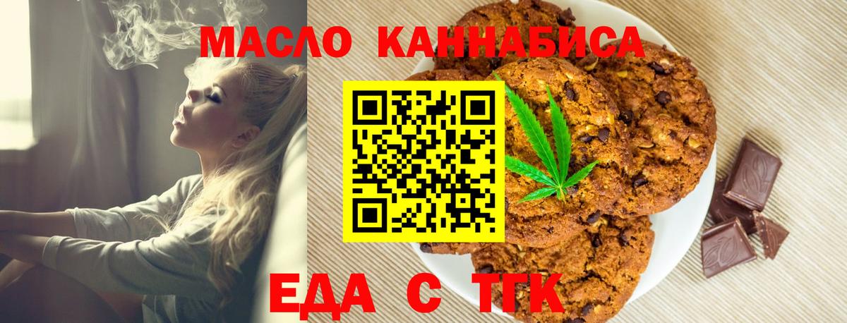 Аша  Canna-Cookies марихуана  Вход с VPN 