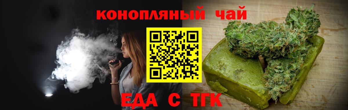 Еда ТГК конопля Аша
