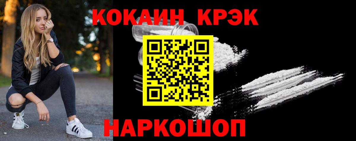 COCAIN  Кокаин 99%  COCAIN 97%  Вход с VPN  Аша 