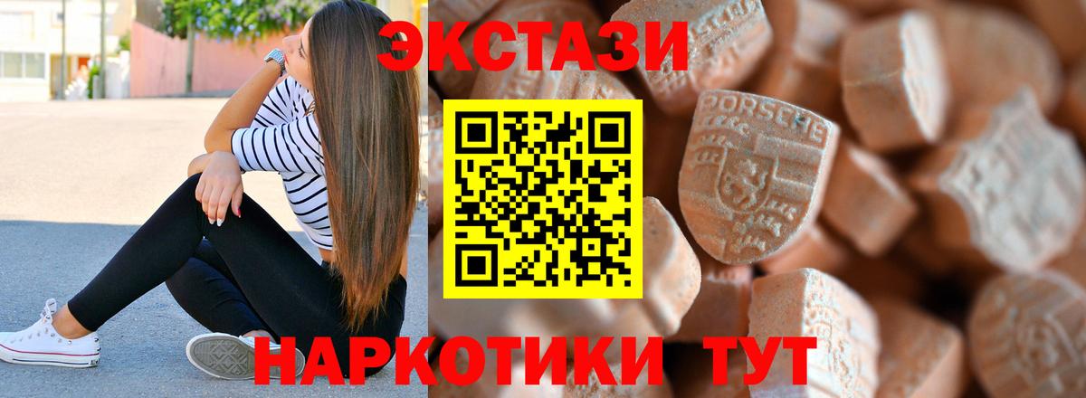 ЭКСТАЗИ Philipp Plein  Экстази таблы  Аша  Экстази  Вход с VPN 