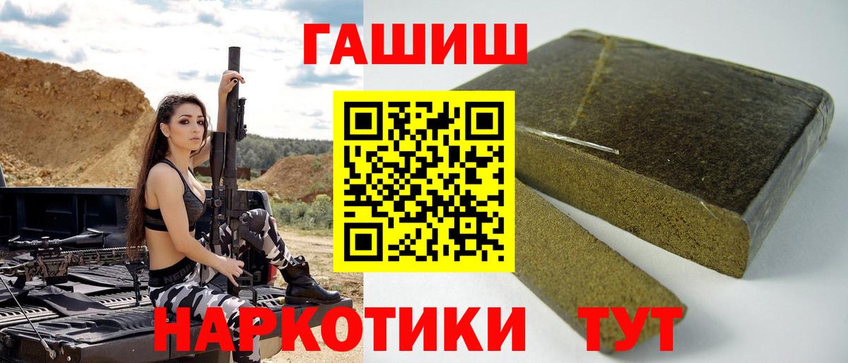 ГАШ Cannabis  ГАШИШ  ГАШ AMNESIA HAZE  Аша 