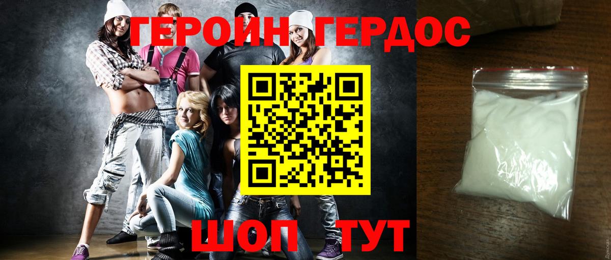 Аша  Героин VHQ  Вход с VPN 