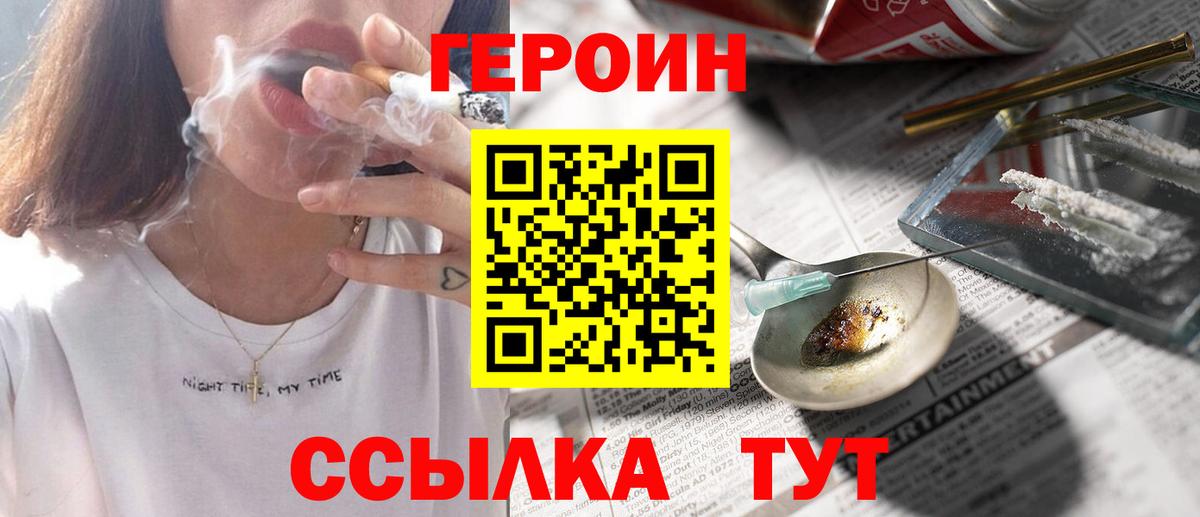 Героин хмурый  Аша 