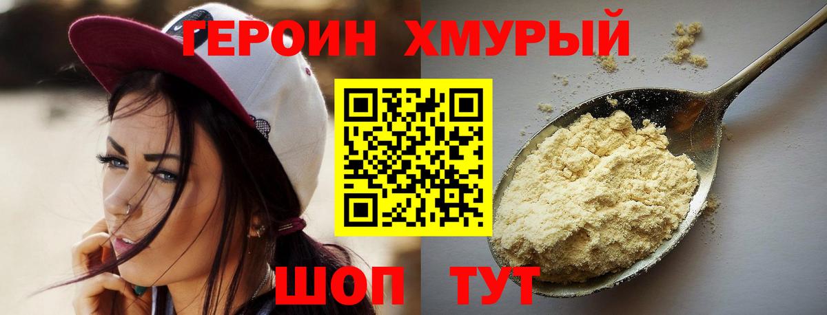Героин гречка Аша