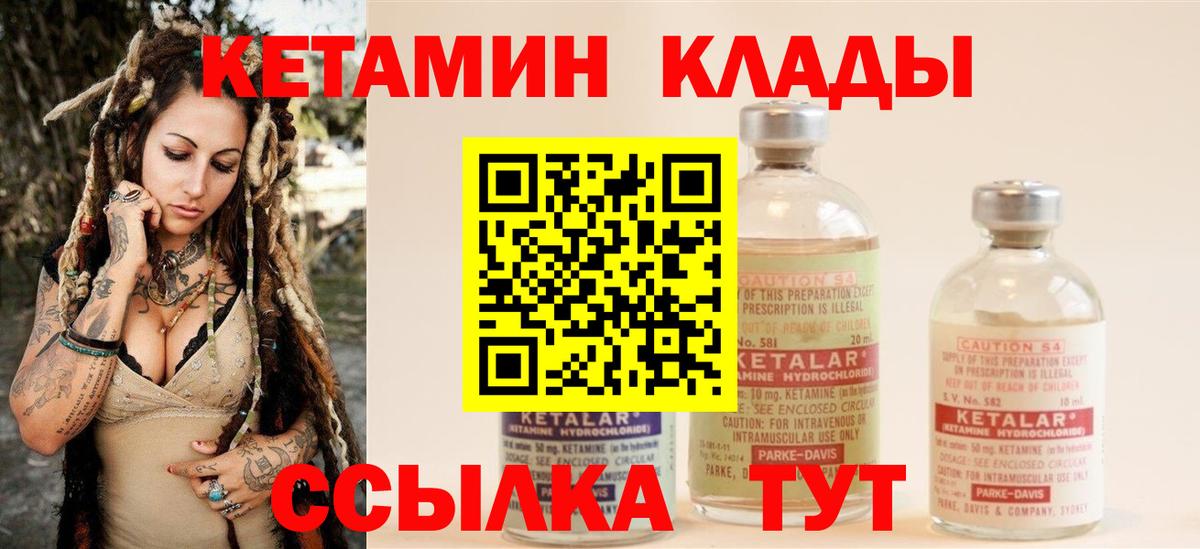 Кетамин ketamine Аша