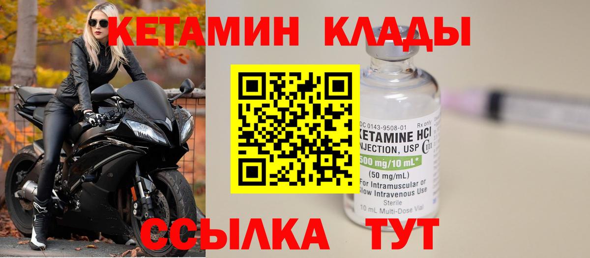 КЕТАМИН ketamine  Аша  КЕТАМИН ketamine 