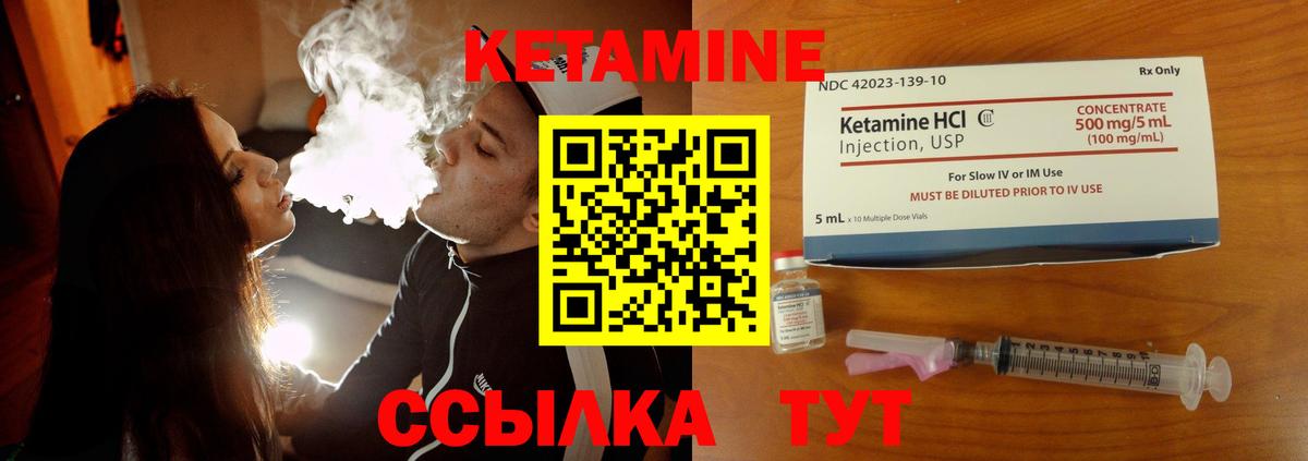 Аша  Кетамин ketamine  Вход с VPN 