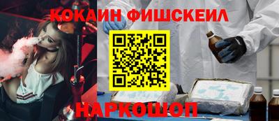 COCAINE Балаково