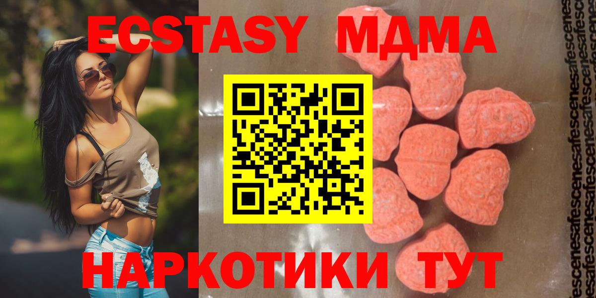 MDMA молли  MDMA  Аша  Вход с VPN  МДМА Molly 