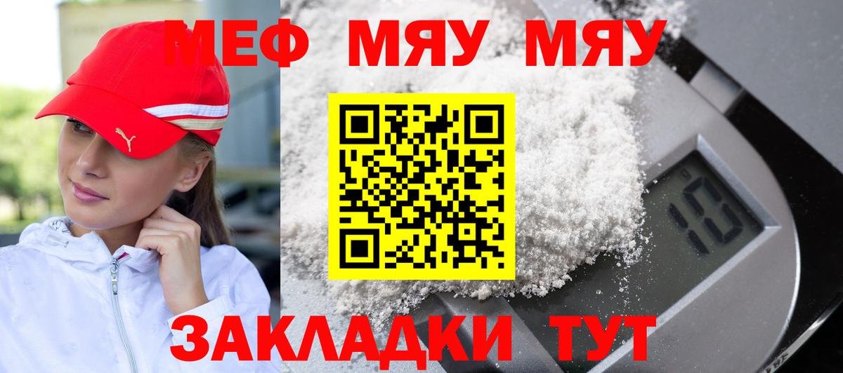 Меф мука Аша