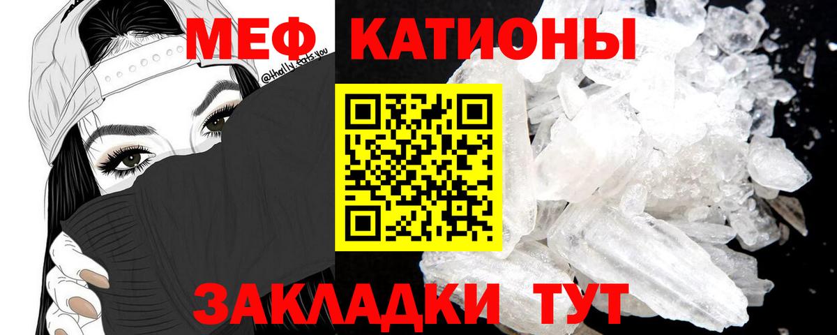 Мефедрон  МЯУ-МЯУ VHQ  МЯУ-МЯУ  МЕФ mephedrone  Вход с VPN  Аша 
