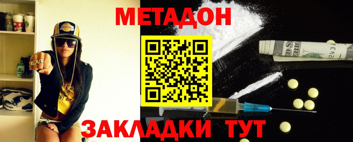 МЕТАДОН мёд  МЕТАДОН белоснежный  Аша  Вход с VPN 