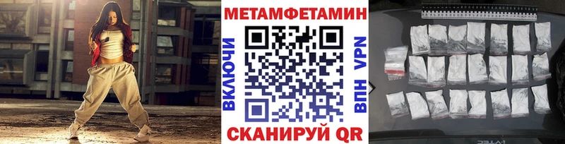 Первитин Methamphetamine  блэк спрут рабочий сайт  Аша 