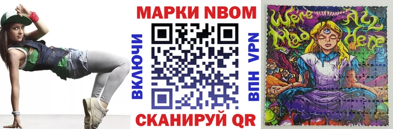 Марки 25I-NBOMe 1,8мг  МЕГА ССЫЛКА  Аша 