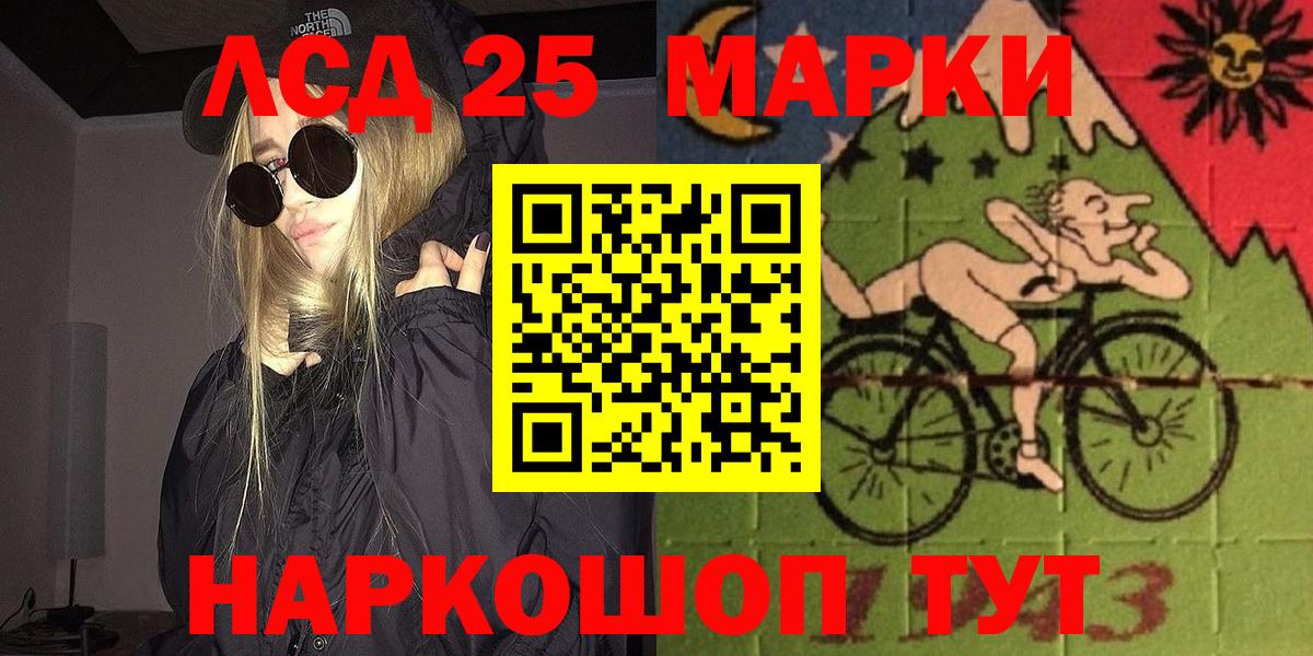 Марки 25I-NBOMe 1,8мг  Аша 