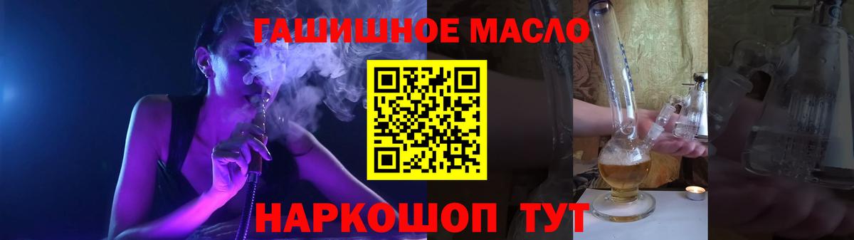 Дистиллят ТГК гашишное масло Аша