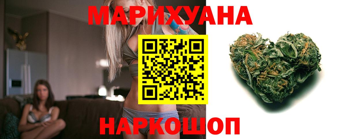 Аша  Бошки Шишки THC 21%  Марихуана планчик  Вход с VPN  Марихуана White Widow 